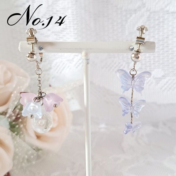 No.14レジン イヤリング ピアス ハンドメイド 鈴蘭 雫 蝶々 花