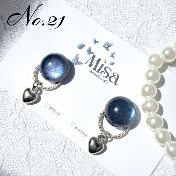 No.21レジン イヤリング ピアス ハンドメイド 宇宙 偏光 揺れるハート