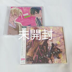 新品BLCD 黄昏アウトフォーカス long take 原作 じゃのめ Cast.松岡禎丞、内田雄馬 恋の副作用セット特典CD付き