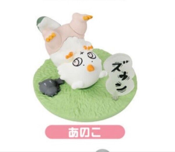 ちいかわ チョコサプ あのこ