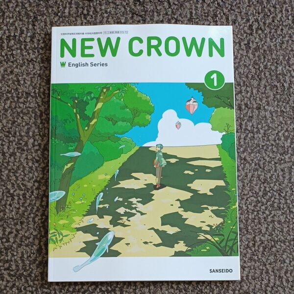 即日発送 英語教科書(三省堂)NEW CROWN 1 ニュークラウン 令和7年度