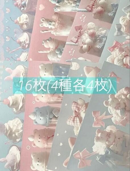 D-227 はゆ様 両面デザインペーパー A4 16枚