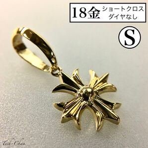 K18 金無垢ショートクロス《S》※ダイヤなし