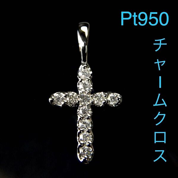 Pt950 ミニクロスチャーム ネックレス プラチナ