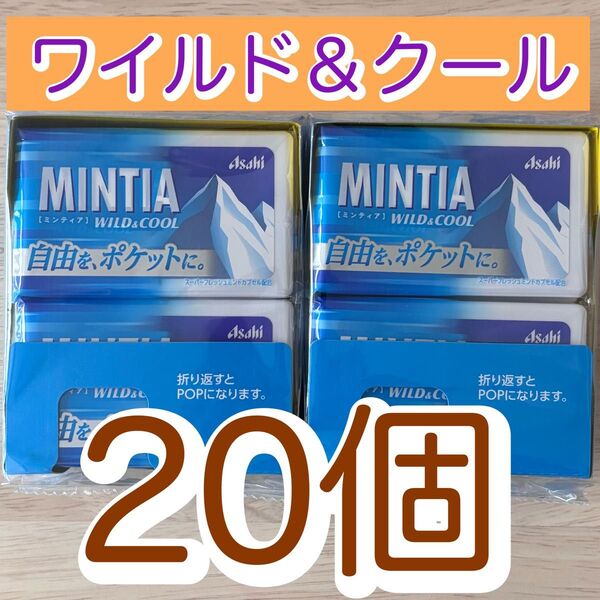 【20個】 ミンティア ワイルド&クール WILD&COOL シュガーレス