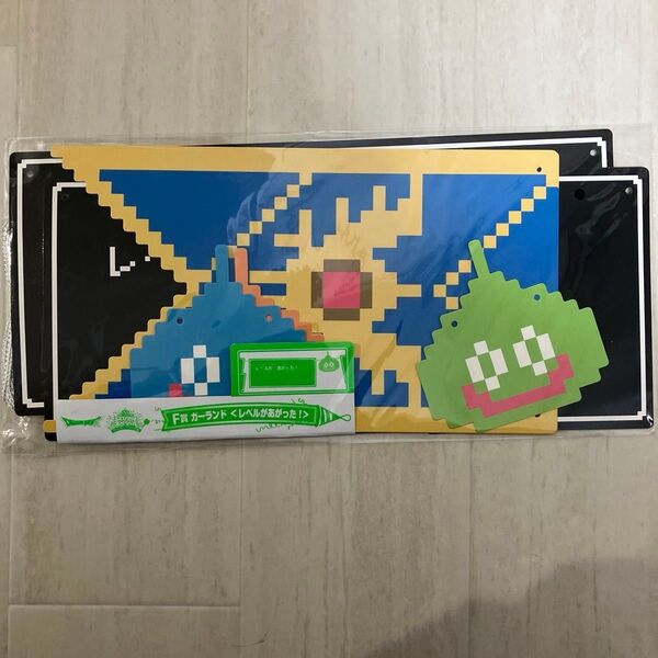 ドラゴンクエスト ふくびき所 スペシャル スライムたちと パーティーやろうぜ!! F賞 ガーランド