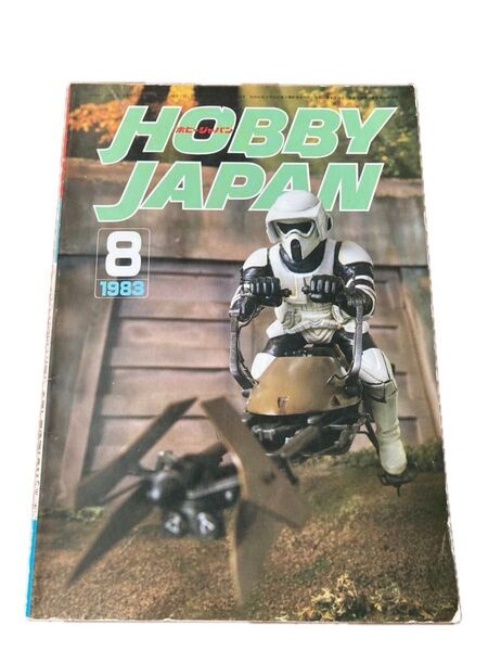 希少 スターウォーズ シャトルタイディリアム スピーダーバイク ホビージャパン 1983年 8月号 機動戦士ガンダム ザク ドム