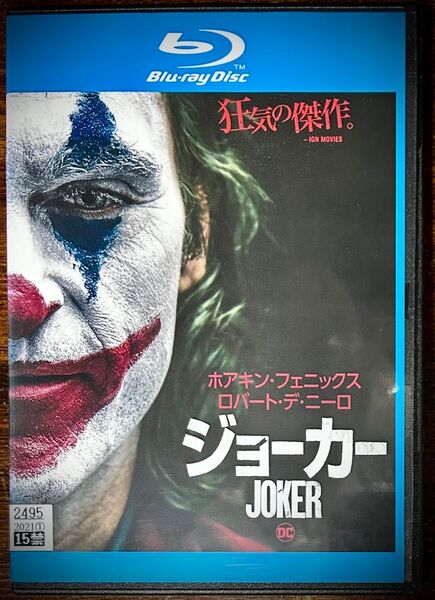 クーポン利用で¥200引き『ジョーカー』ブルーレイ 狂気の傑作!