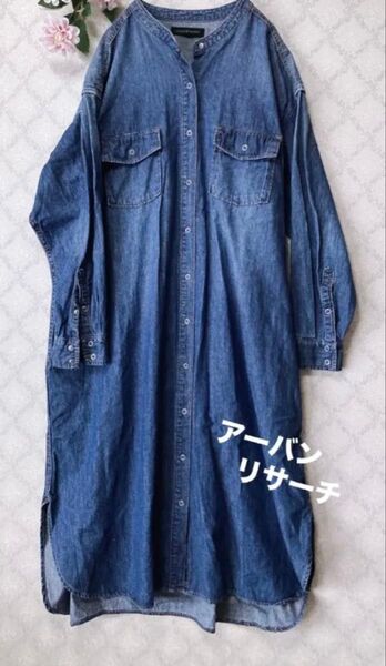 アーバンリサーチ/デニムオーバーシャツ ワンピース ロングマキシ丈/長袖 ボタンアップ