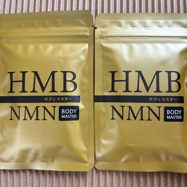 BODYMASTER ボディマスターHMB NMN サプリ 2袋セット