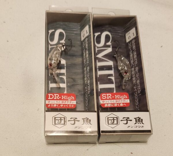 スミス ダンゴウオ 団子魚 クリアー SR-Higt DR-High 2個セット