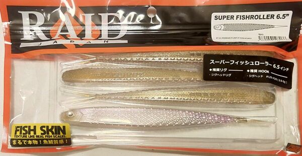 レイドジャパン スーパーフィッシュローラー 6.5インチ キワミパープルワカサギ