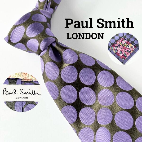 Paul Smith ポールスミス 極美品 ドット柄 シルク ネクタイ パープル