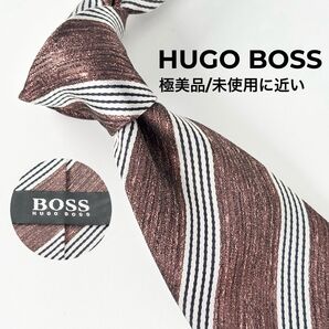 HUGO BOSS ヒューゴボス 極美品 未使用に近い ストライプ柄 シルク ネクタイ ブラウン