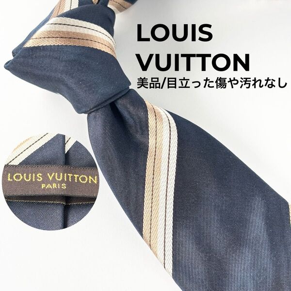 LOUIS VUITTON ルイヴィトン 美品 ストライプ柄 ネクタイ ネイビー メンズ ブランドネクタイ