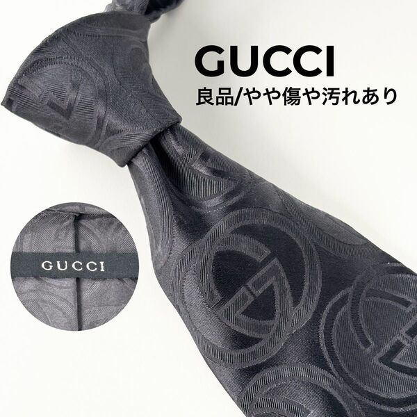 GUCCI グッチ 良品 GG柄 ネクタイ ブラック