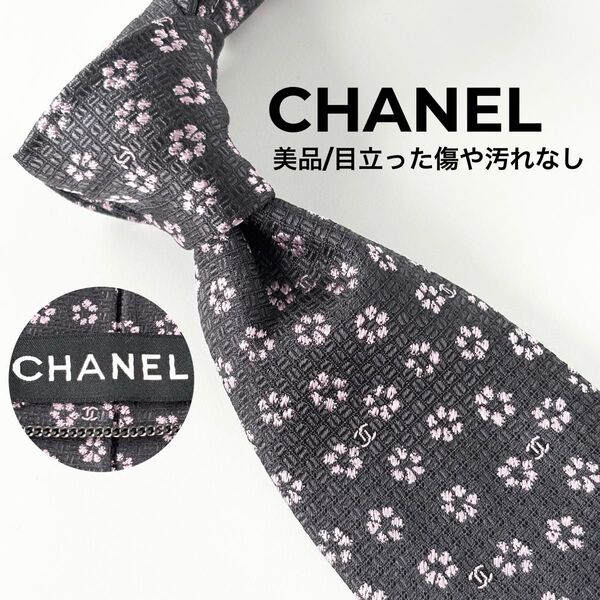 CHANEL シャネル 美品 花柄 ココマーク ネクタイ グレー ジャガード織