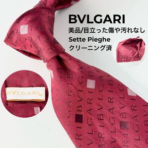 BVLGARI ブルガリ 美品 ネクタイ ボルドー セッテピエゲ ロゴマニア