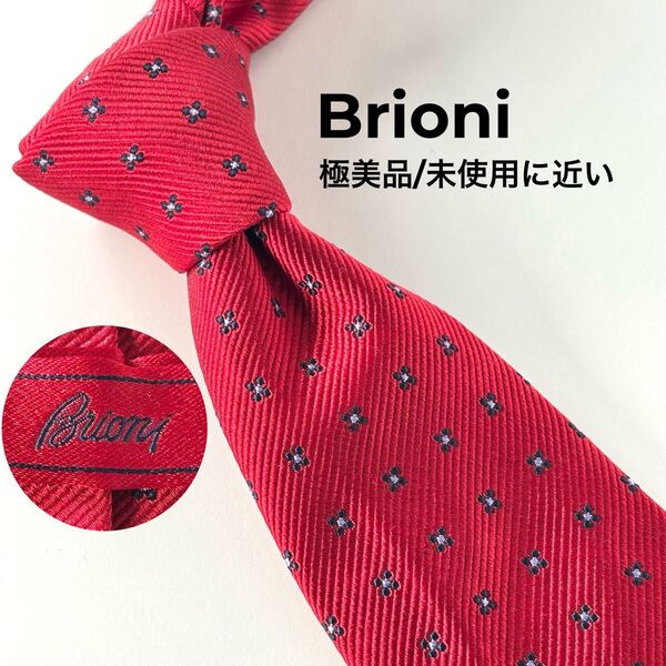 Brioni ブリオーニ 極美品 未使用に近い 小紋柄 花柄 ネクタイ 光沢あり レッド