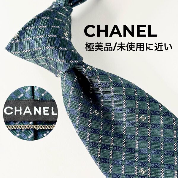CHANEL シャネル 極美品 未使用に近い ココマーク チェック柄 ネクタイ グリーン