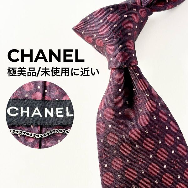 CHANEL シャネル 極美品 未使用に近い ココマーク ネクタイ ボルドー
