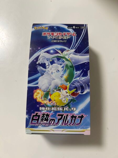 白熱のアルカナ 1box シュリンク無し ポケモンカードゲームソードシールド