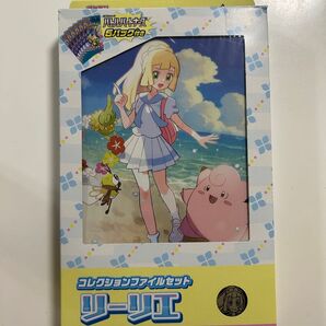 バトルパートナーズ リーリエコレクションファイルセット 外箱無し ポケモンカードゲーム スカーレットバイオレット