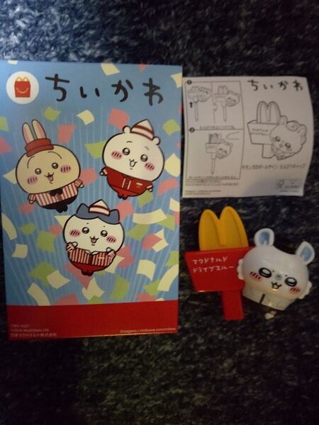 マクドナルド ハッピーセット ちいかわ モモンガのボールサインえんぴつキャップ
