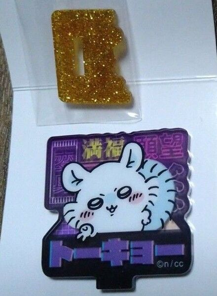 トーキョーちいかわ アクリルスタンド