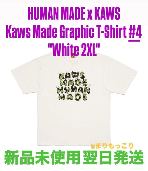 HUMAN MADE KAWS Graphic T-Shirt #4 2XL ヒューマンメイド カウズ グラフィックTシャツ