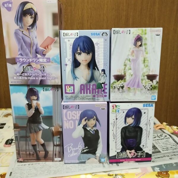 推しの子 黒川あかねフィギュア6種セット