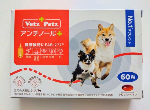 アンチノールプラス 60粒 犬 サプリメント