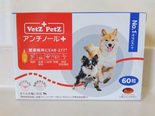 新品 アンチノールプラス 60粒 犬 サプリメント
