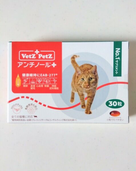 新品 アンチノール プラス 30粒 + サプリメント 猫用