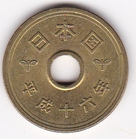 ★5円 黄銅貨 平成16年★