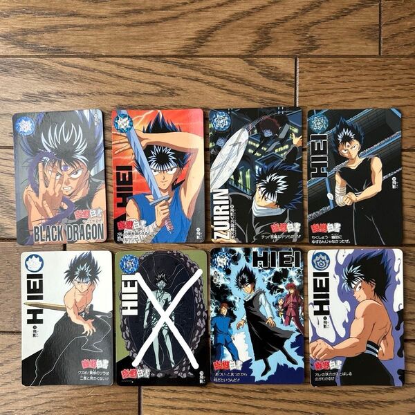 幽遊白書 カードダス 飛影のみ7枚 アマダパンプレストバンダイ トレカ当時物