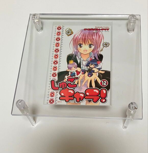 しゅごキャラ 付録ステッカー 12巻表紙 フォトフレーム付き