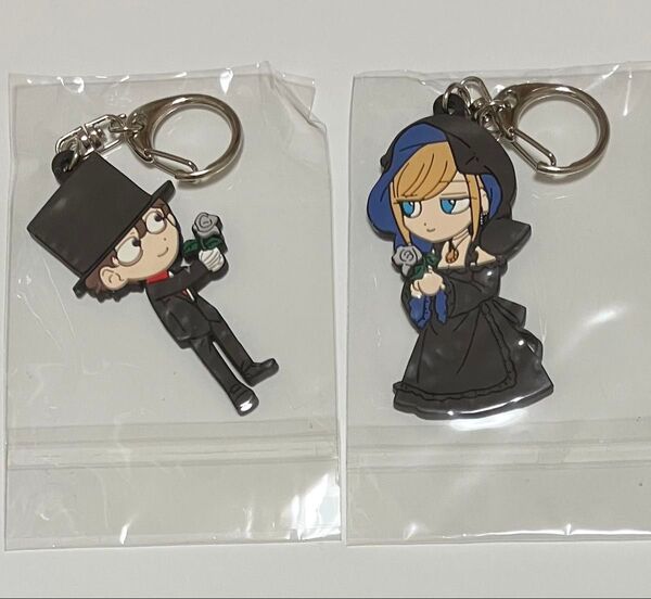 死神坊ちゃんと黒メイド 少年サンデーSUPER 懸賞品 ラバーキーホルダー 2個セット