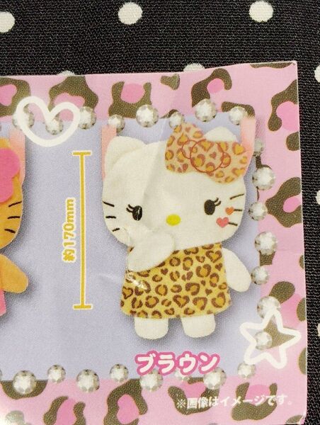 ハローキティ ぬいぐるみポシェット ブラウン サンリオ