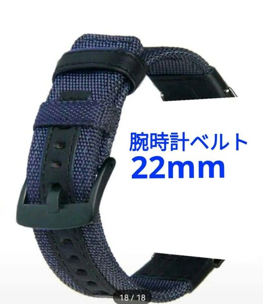 新品 腕時計ベルト 22mm ブルー