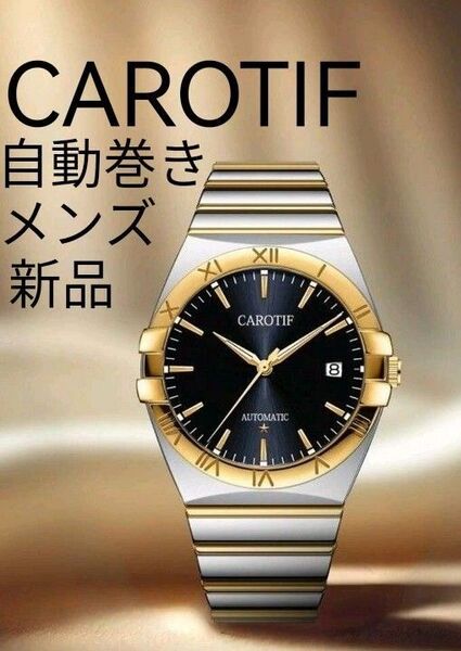 特価中 ★■ 新品 CAROTIF メンズ 腕時計 自動巻き