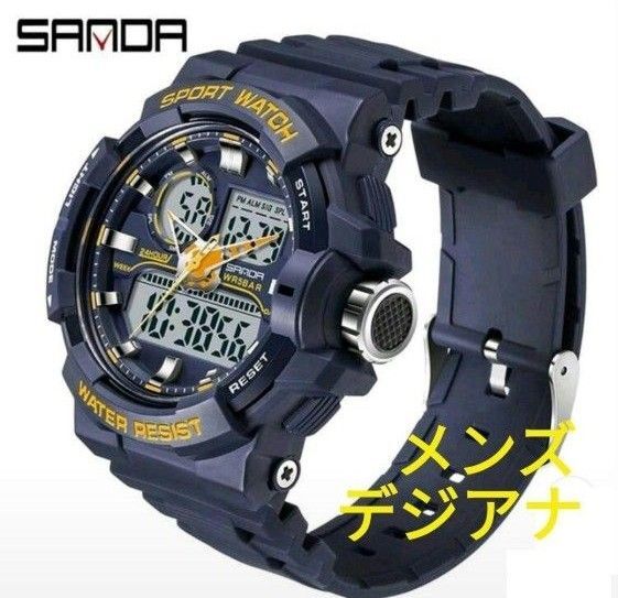 ★■ 新品 SANDA メンズ 腕時計 デジアナ