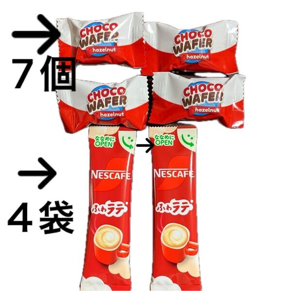 ◆お菓子コーヒーおまとめ◆クリスピーウエハース ヘーゼルナッツクリーム ネスカフェふわラテ