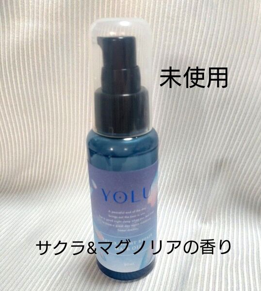【未使用】YOLU ヨル サクラ リラックスナイトリペア ヘアオイル