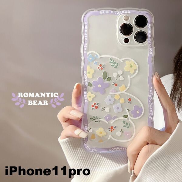 iphone11proケース カーバー TPU 可愛い お洒落 韓国 軽量 ケース 耐衝撃 高品質 値下げ不可 355