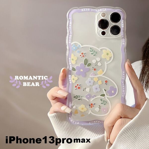 iphone13promaxケース カーバー TPU 可愛い お洒落 韓国 軽量 ケース 耐衝撃 高品質 値下げ不可 31