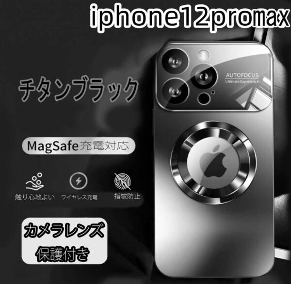 iphone12promaxケース カーバー TPU カメラ保護 ワイヤレス充電 スタンド お洒落 ブラック1