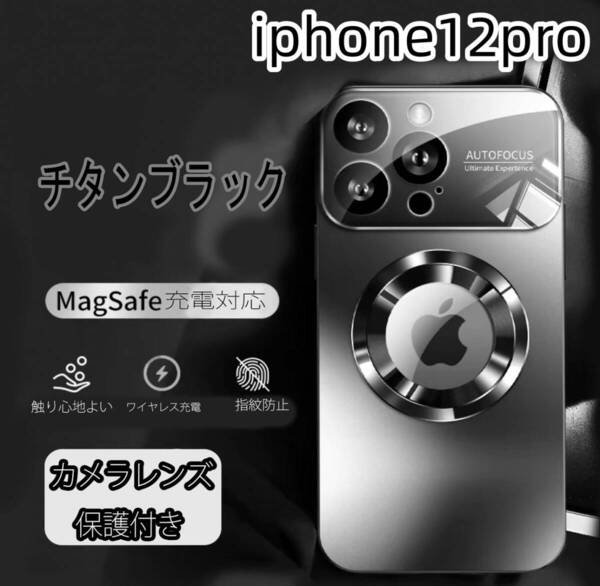 iphone12proケース カーバー TPU カメラ保護 ワイヤレス充電 スタンド お洒落 ブラック
