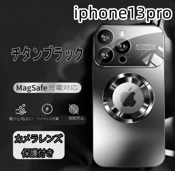 iphone13proケース カーバー TPU カメラ保護 ワイヤレス充電 スタンド お洒落 ブラック2