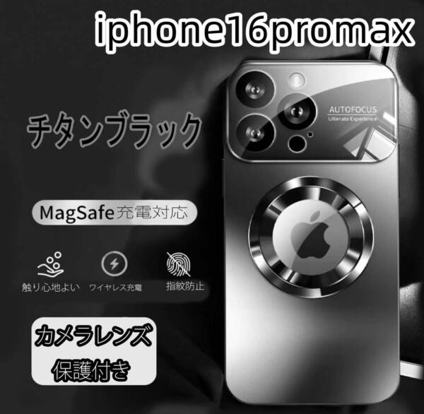 iphone16promaxケース カーバー TPU カメラ保護 ワイヤレス充電 スタンド お洒落 ブラック1
